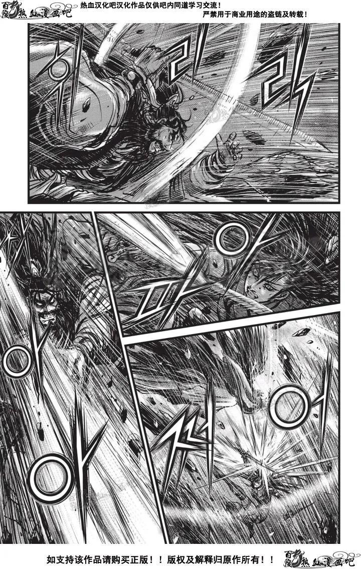 《热血江湖》第503话 第4页
