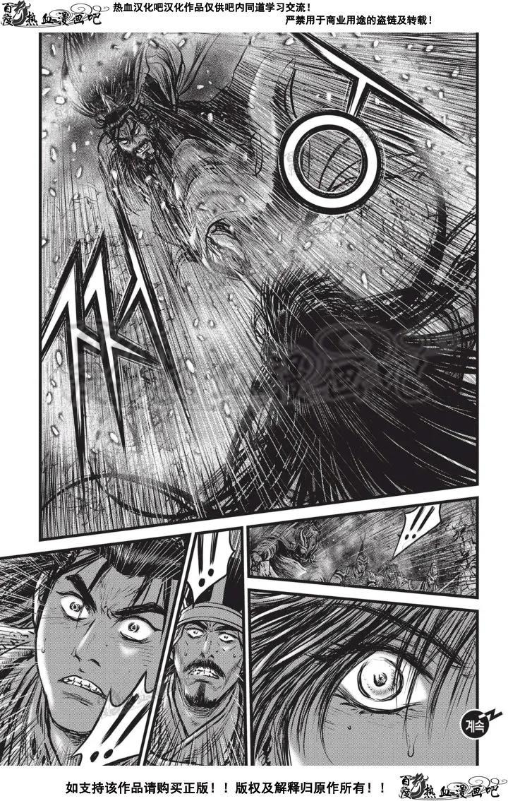《热血江湖》第503话 第18页