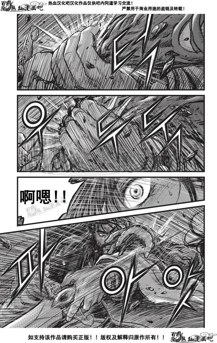 《热血江湖》第503话 第16页