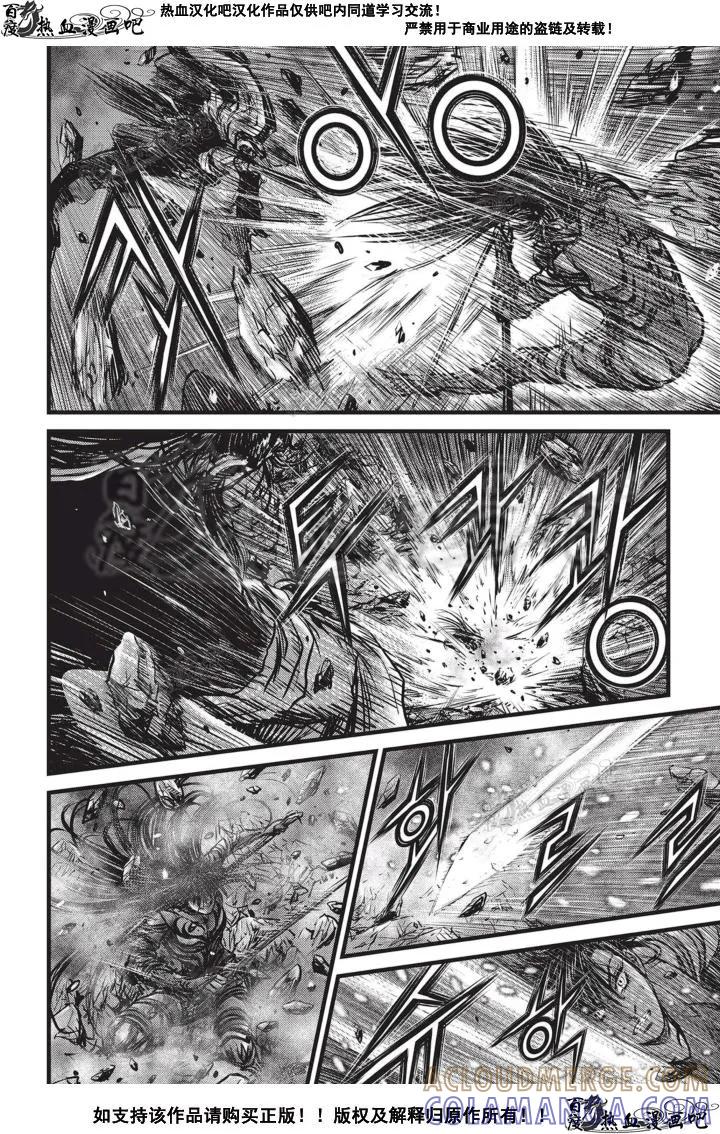 《热血江湖》第503话 第5页