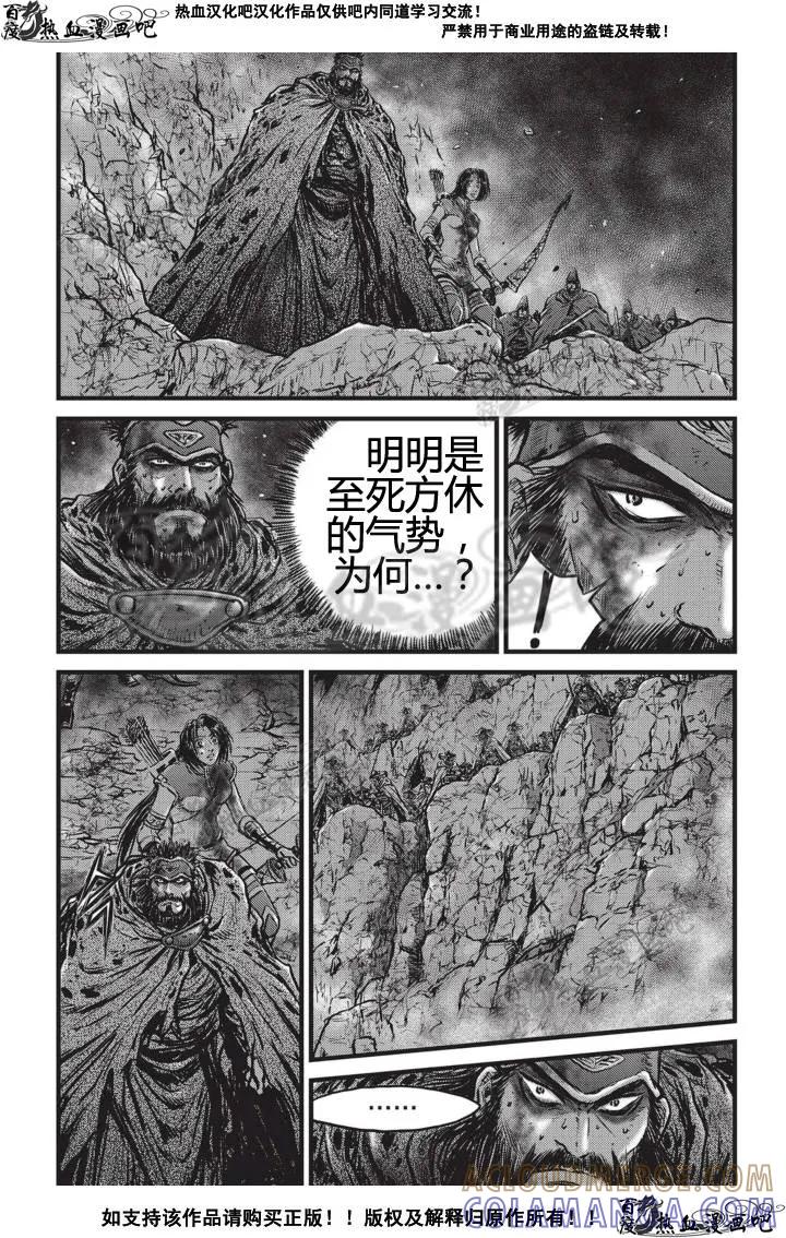 《热血江湖》第505话 第11页