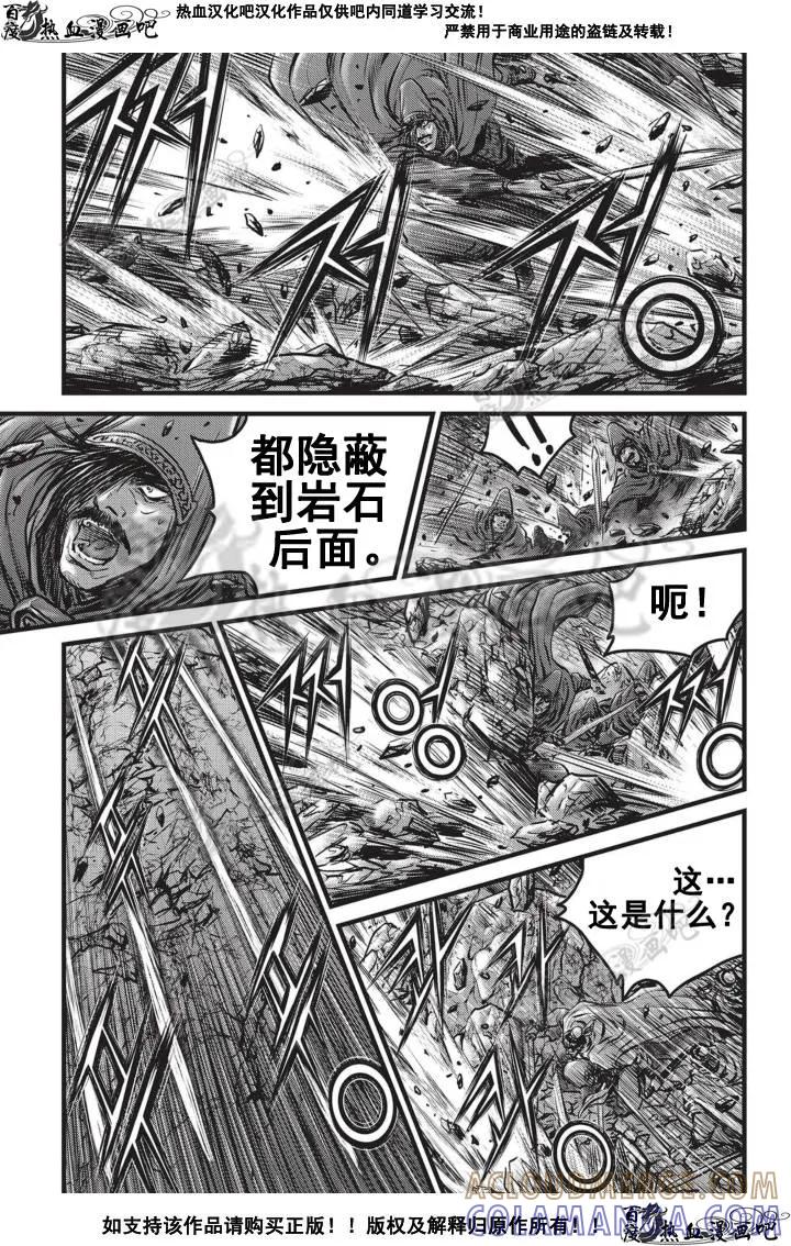 《热血江湖》第505话 第19页