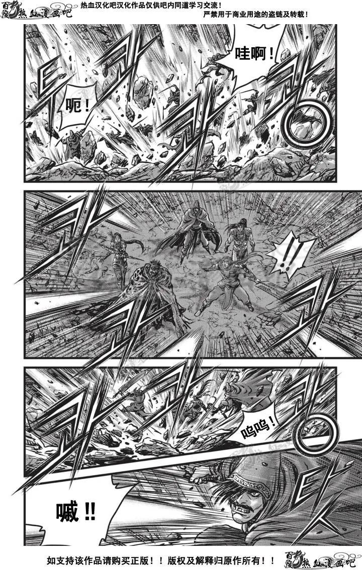 《热血江湖》第505话 第18页