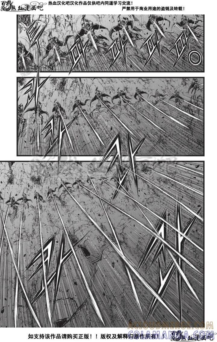 《热血江湖》第505话 第17页
