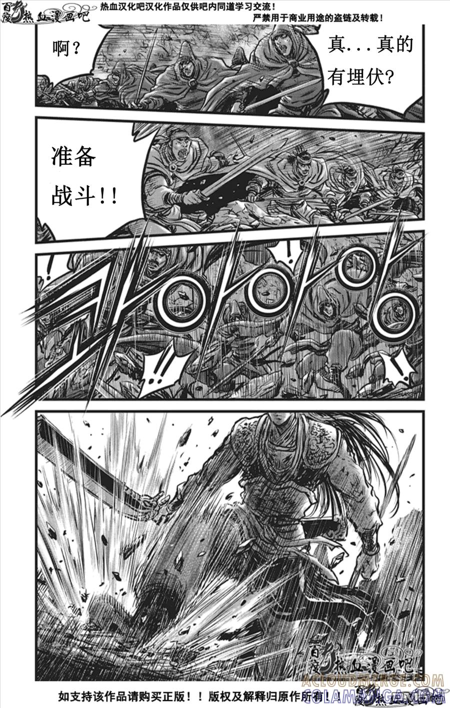《热血江湖》第506话 韩飞官VS天神阁主 第17页