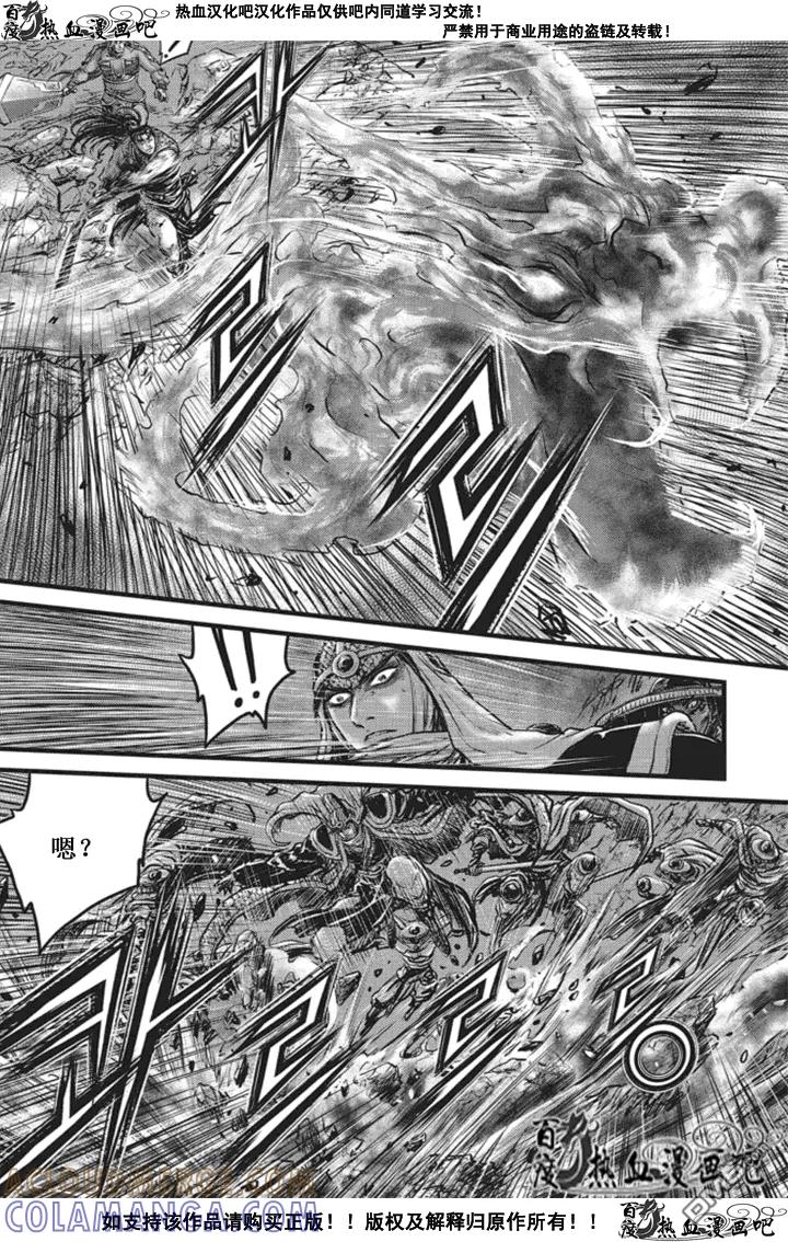 《热血江湖》第506话 韩飞官VS天神阁主 第7页