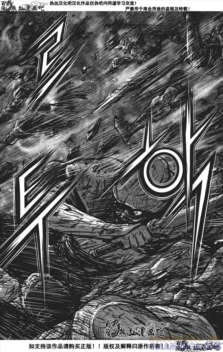 《热血江湖》第506话 韩飞官VS天神阁主 第23页