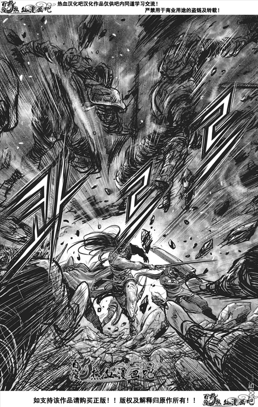 《热血江湖》第506话 韩飞官VS天神阁主 第22页