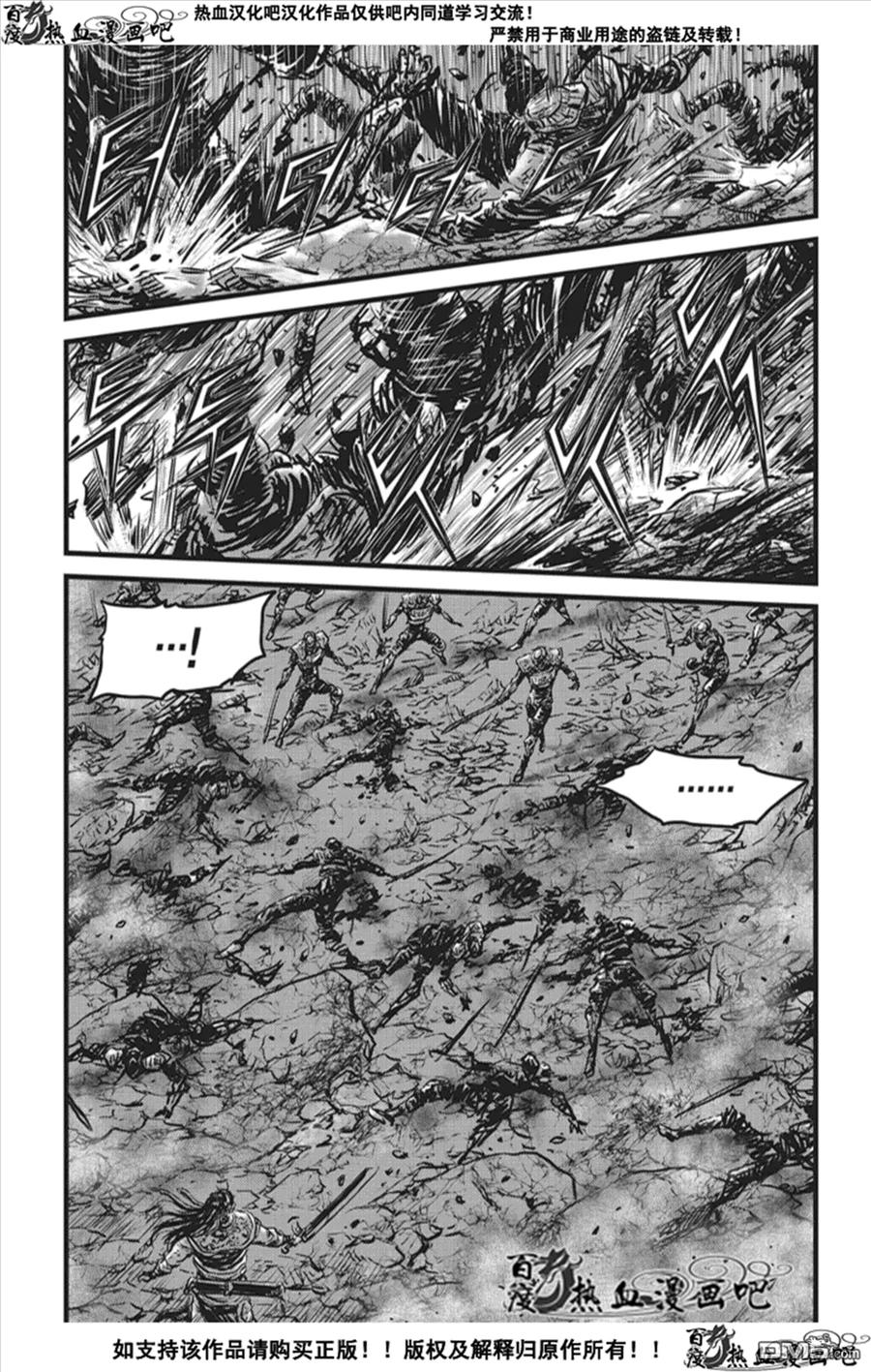 《热血江湖》第506话 韩飞官VS天神阁主 第24页
