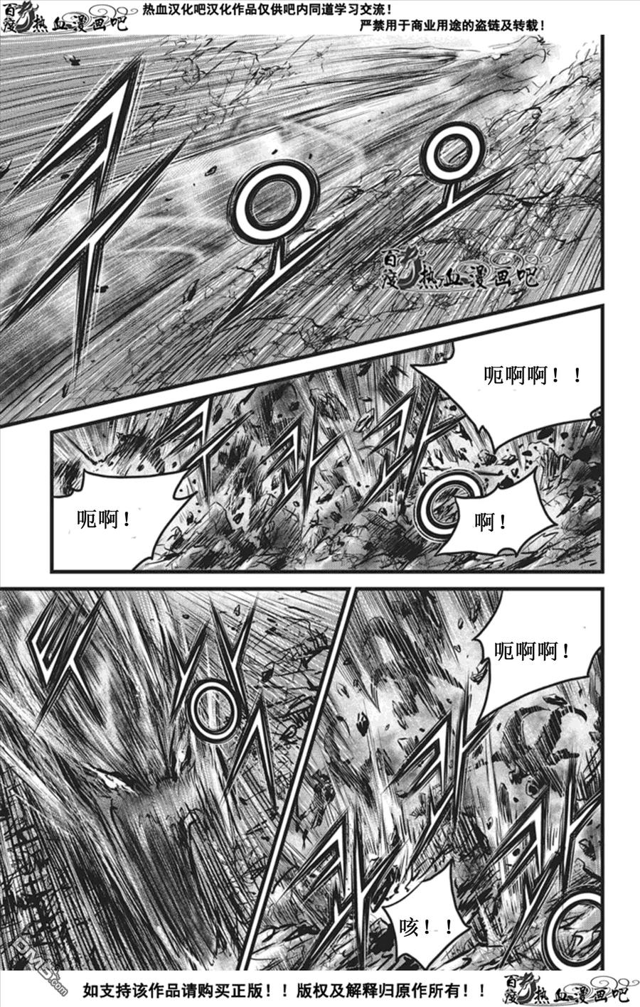 《热血江湖》第506话 韩飞官VS天神阁主 第10页