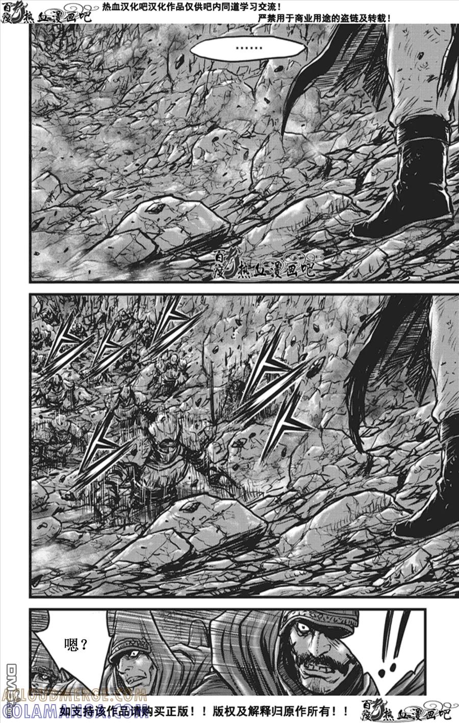 《热血江湖》第506话 韩飞官VS天神阁主 第15页