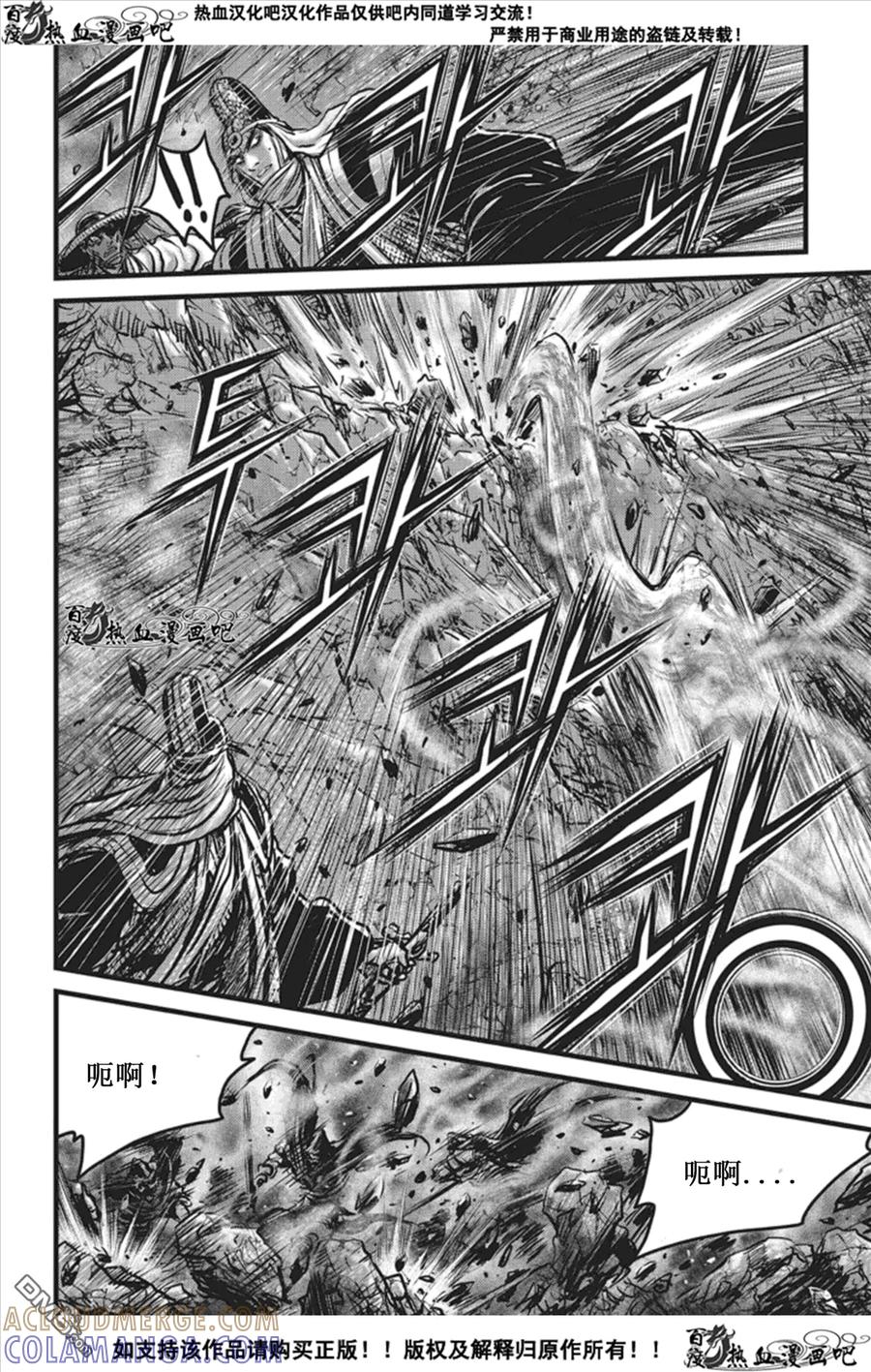 《热血江湖》第506话 韩飞官VS天神阁主 第9页