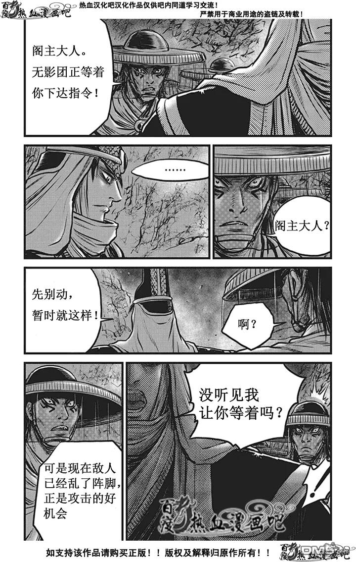 《热血江湖》第506话 韩飞官VS天神阁主 第4页