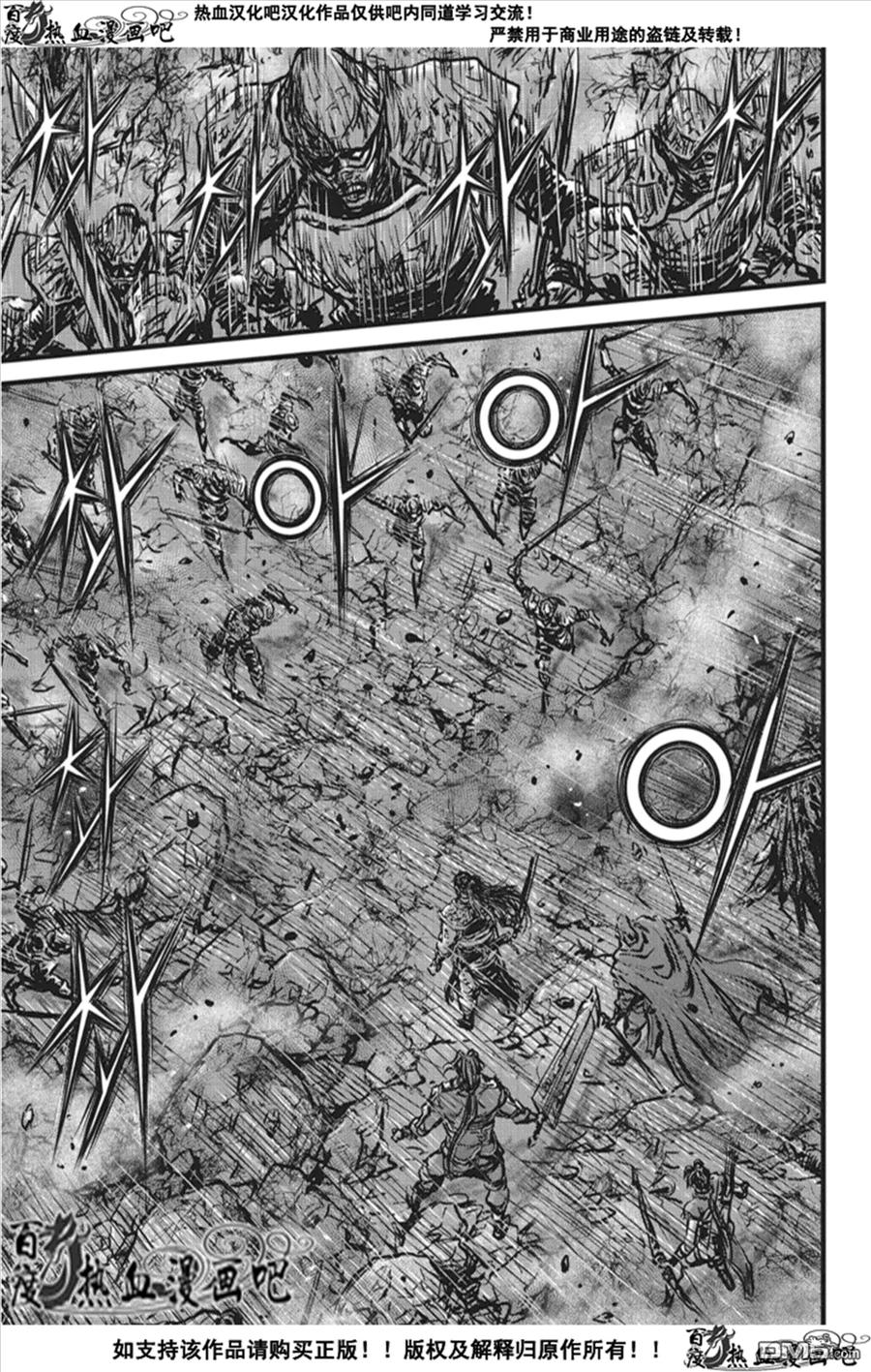 《热血江湖》第506话 韩飞官VS天神阁主 第16页