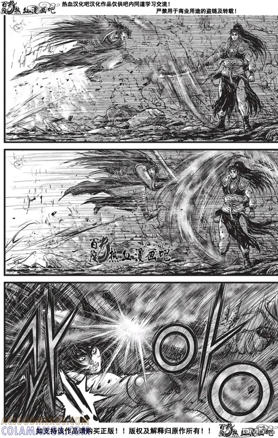 《热血江湖》第508话 韩飞官，你真的是韩飞官么？！ 第5页
