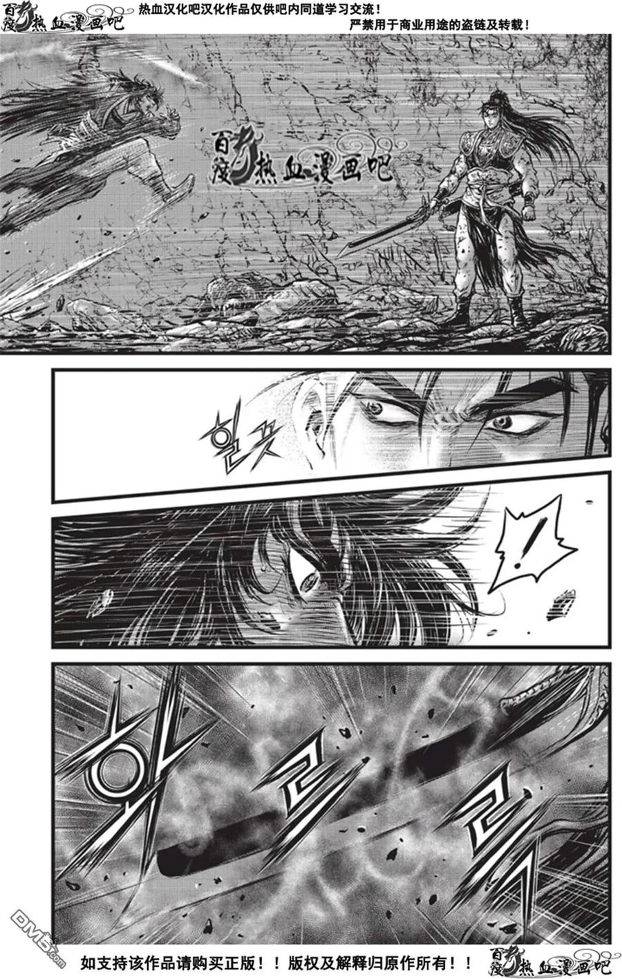 《热血江湖》第508话 韩飞官，你真的是韩飞官么？！ 第4页