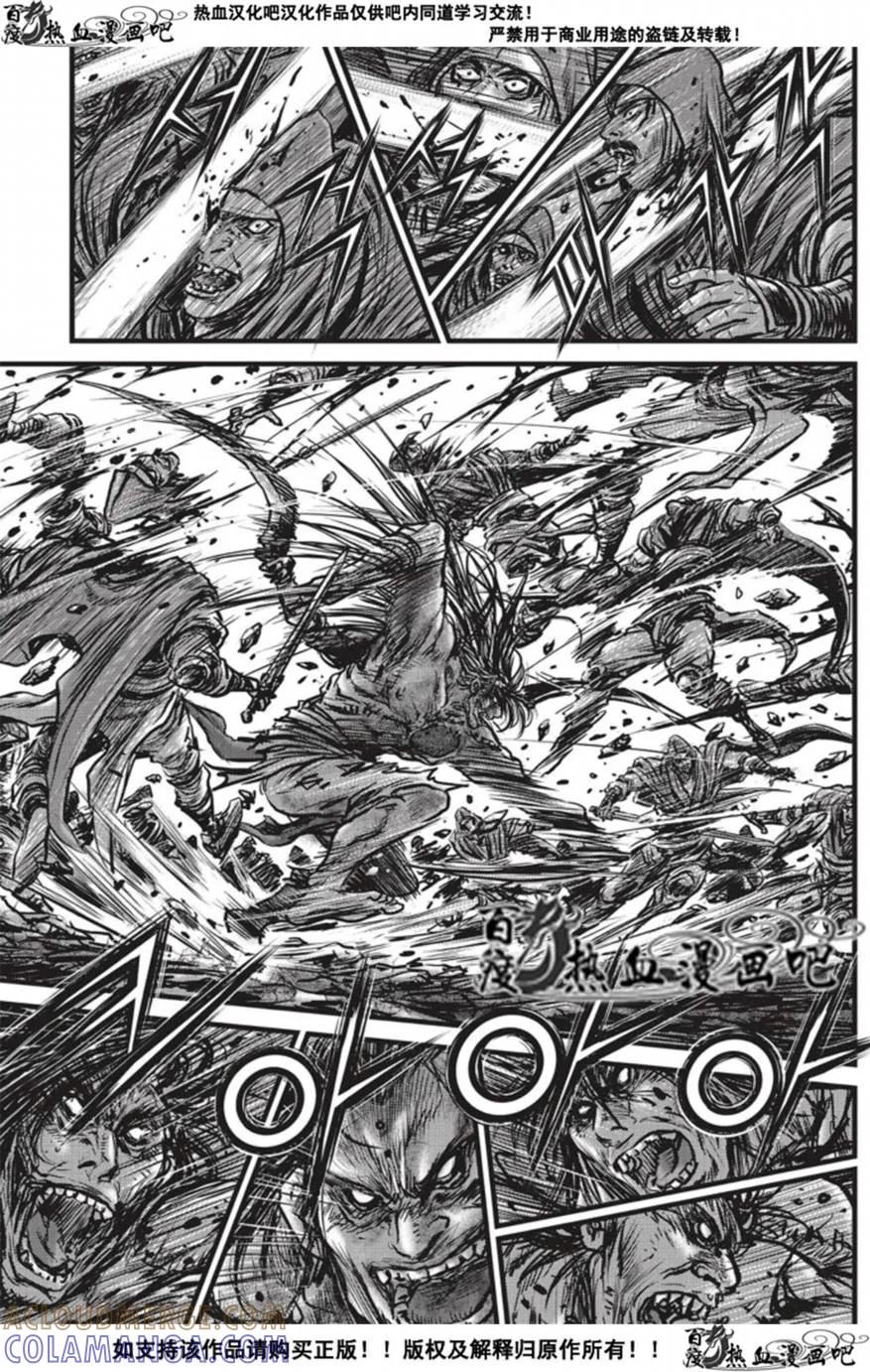 《热血江湖》第509话 第9页