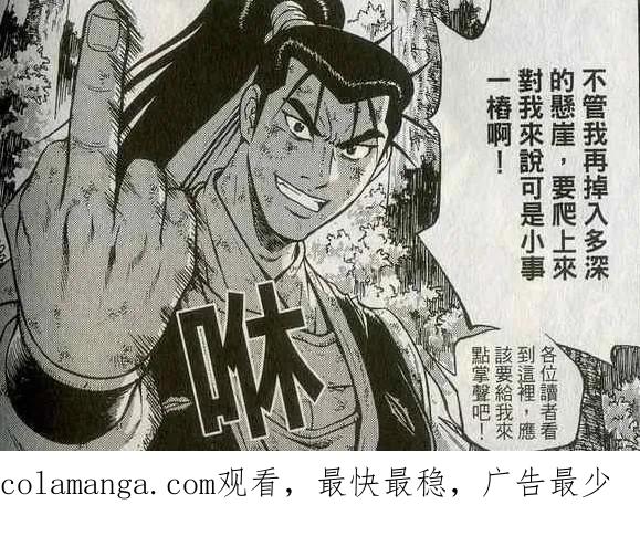 《热血江湖》第509话 第30页