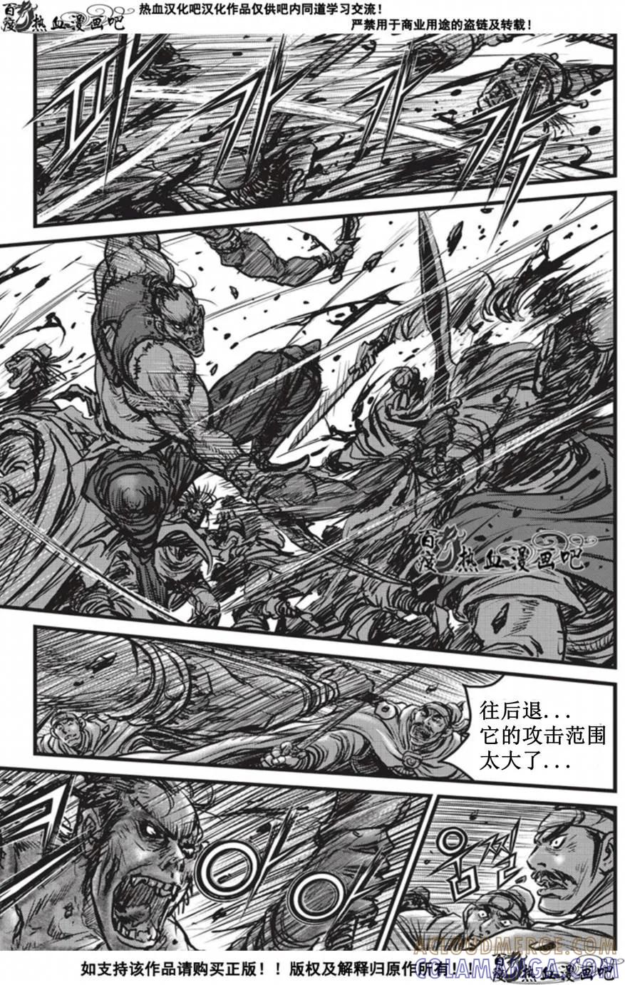 《热血江湖》第509话 第17页