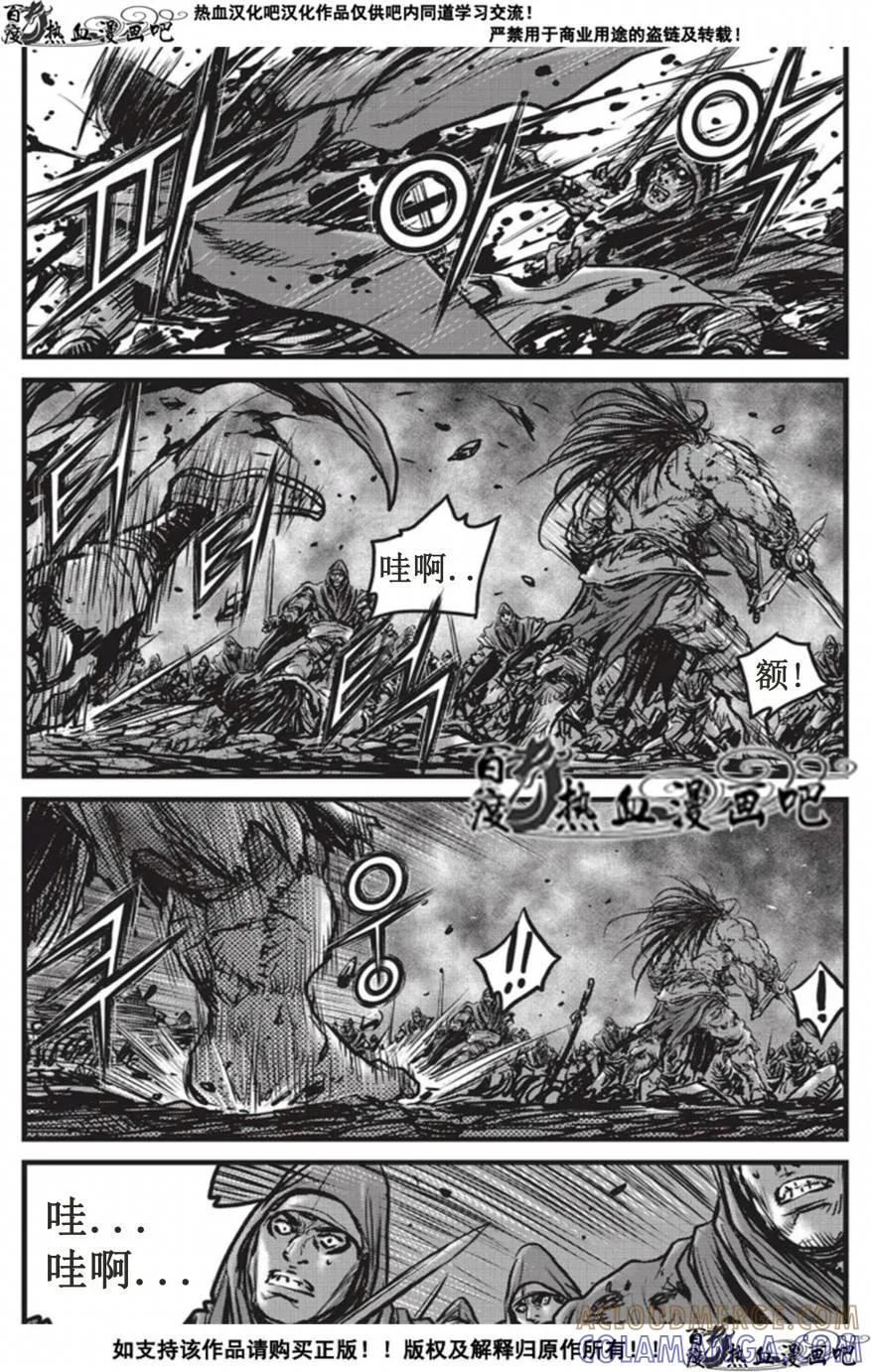 《热血江湖》第509话 第5页