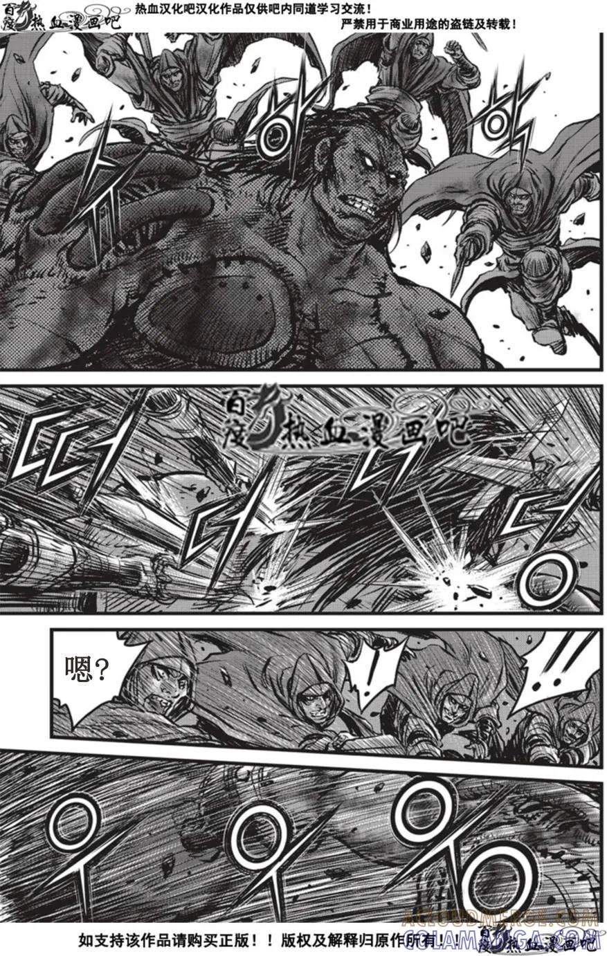 《热血江湖》第509话 第7页