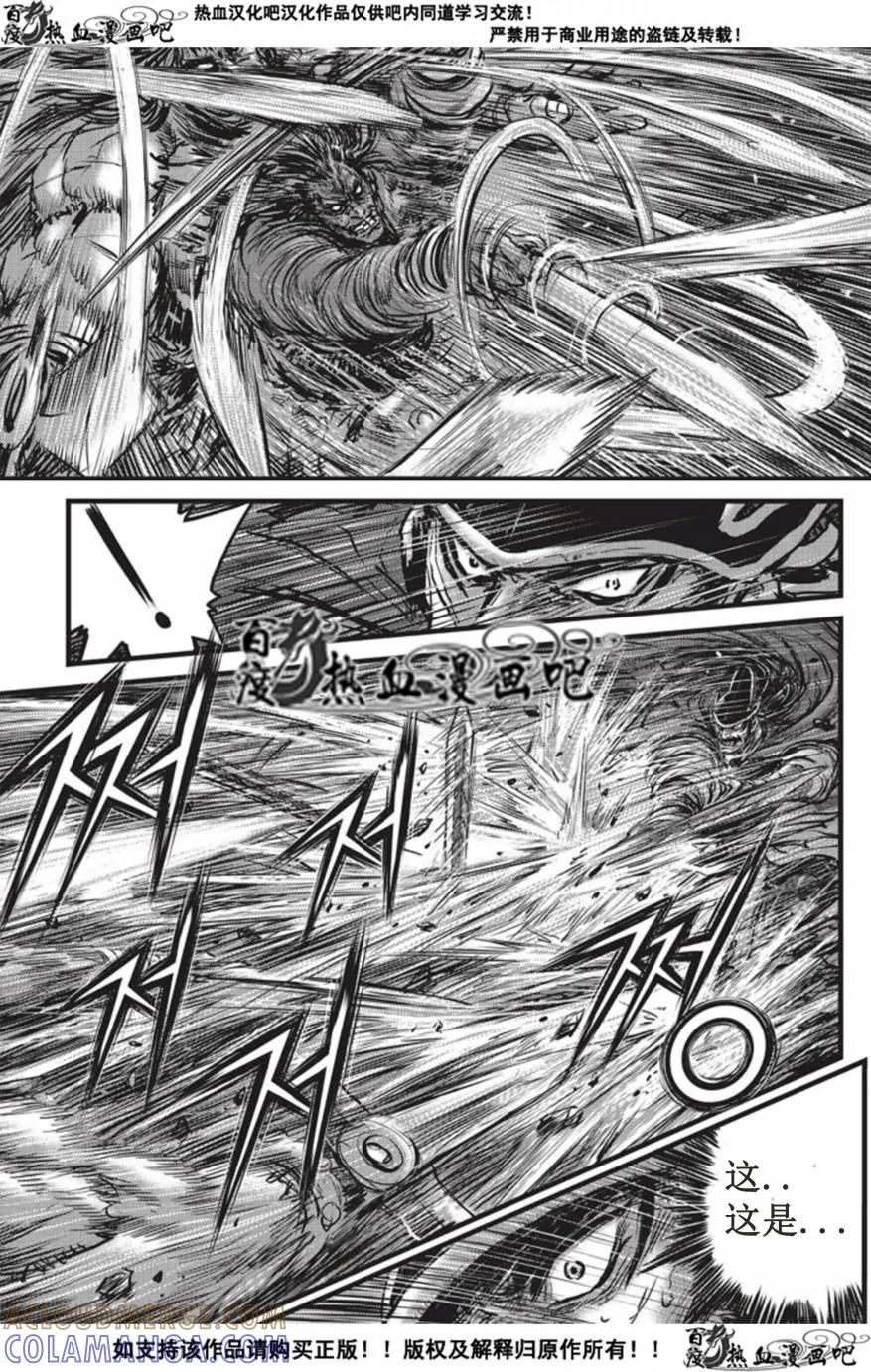《热血江湖》第509话 第11页
