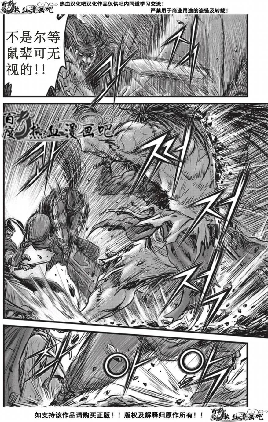 《热血江湖》第509话 第14页