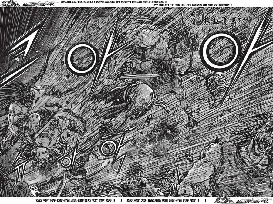 《热血江湖》第509话 第2页