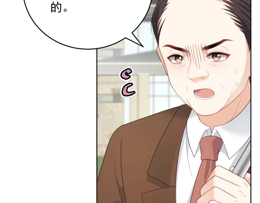 《会长的伪萌女友》第23话 离别与追查 第131页