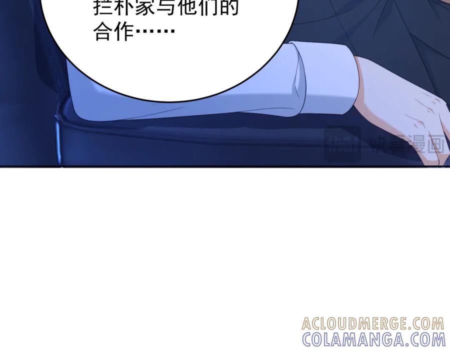 《会长的伪萌女友》第23话 离别与追查 第113页