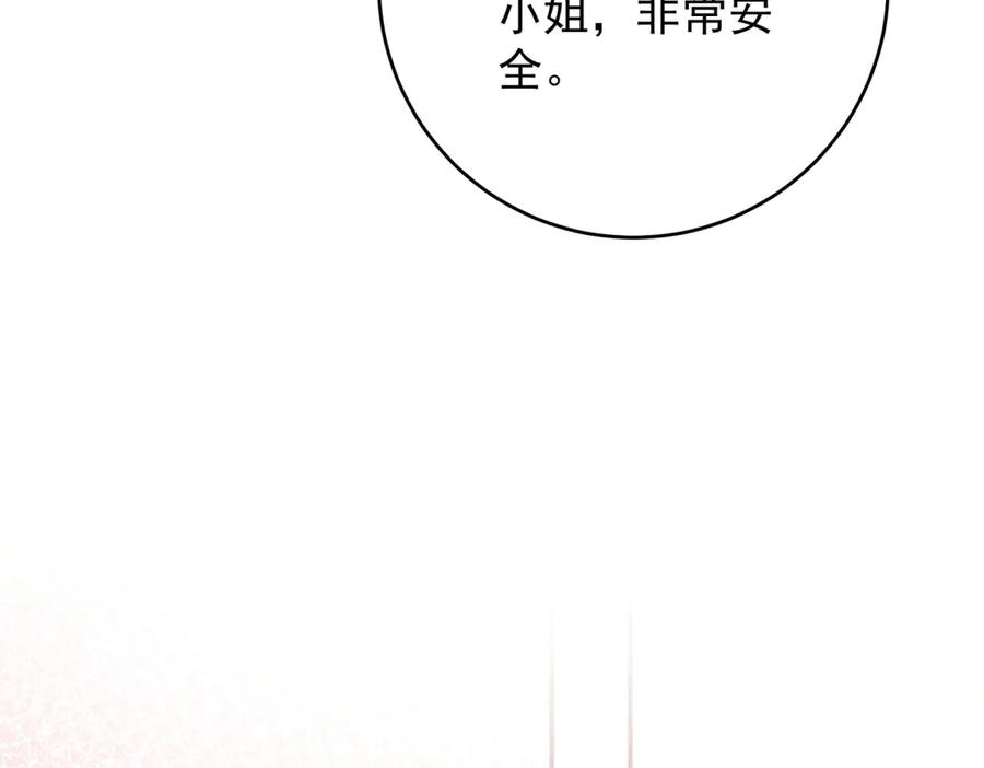 《会长的伪萌女友》第23话 离别与追查 第46页
