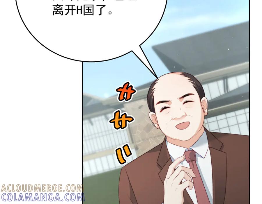 《会长的伪萌女友》第23话 离别与追查 第141页