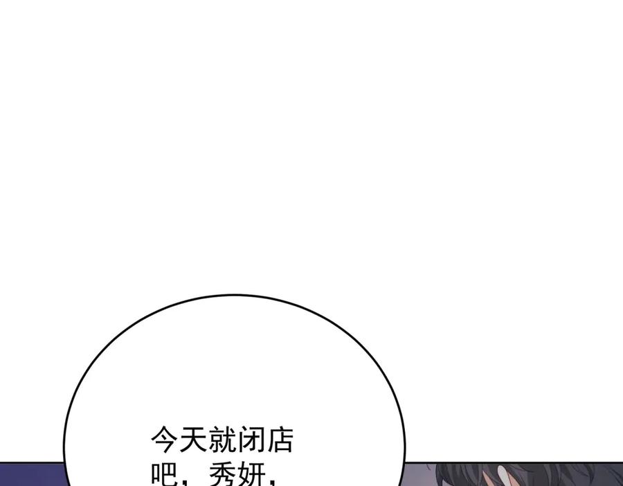 《会长的伪萌女友》第23话 离别与追查 第27页