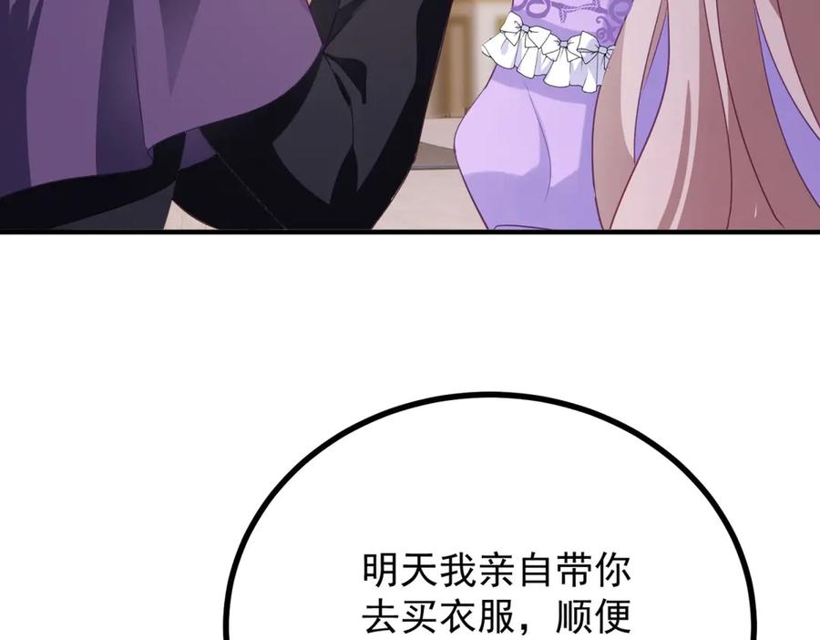 《公爵大人有隐疾》第23话 交流感情 第132页