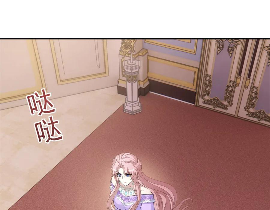 《公爵大人有隐疾》第23话 交流感情 第66页