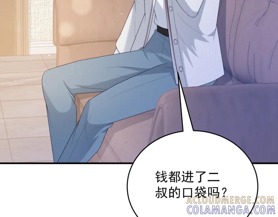 《会长的伪萌女友》第23话 离别与追查 第89页