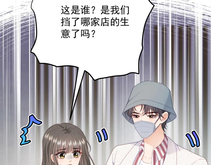 《会长的伪萌女友》第23话 离别与追查 第24页