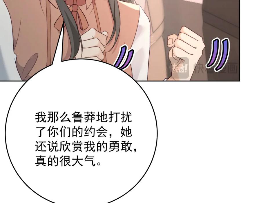 《会长的伪萌女友》第23话 离别与追查 第60页