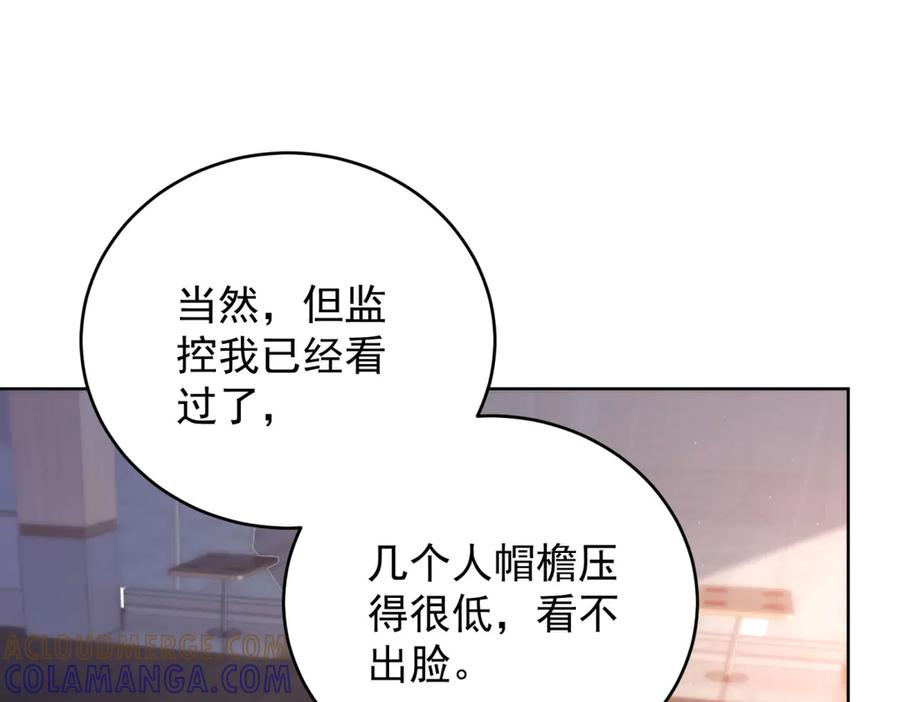 《会长的伪萌女友》第23话 离别与追查 第33页