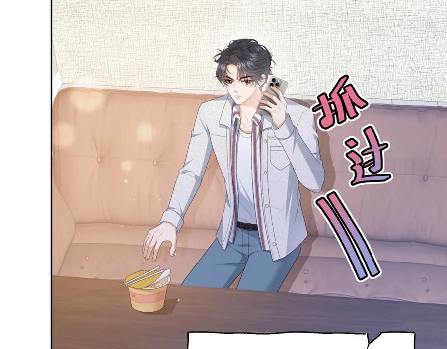 《会长的伪萌女友》第23话 离别与追查 第75页