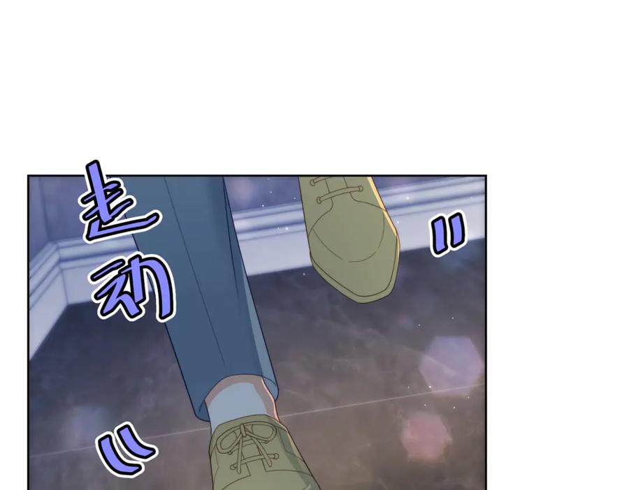 《会长的伪萌女友》第23话 离别与追查 第118页