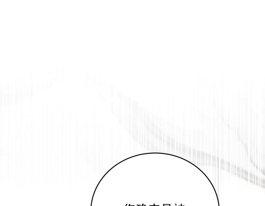 《会长的伪萌女友》第23话 离别与追查 第167页