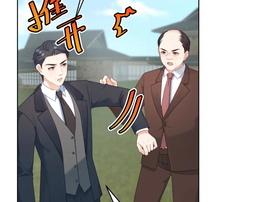 《会长的伪萌女友》第23话 离别与追查 第138页