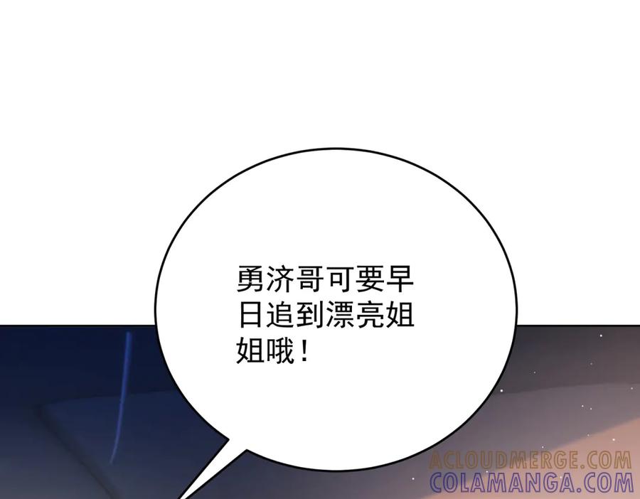 《会长的伪萌女友》第23话 离别与追查 第65页