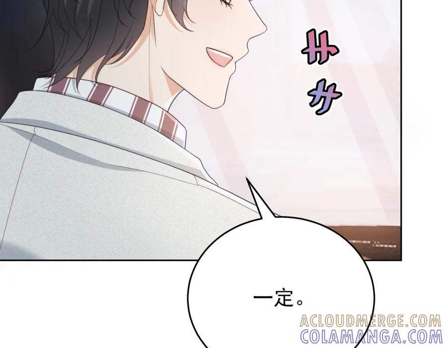 《会长的伪萌女友》第23话 离别与追查 第69页