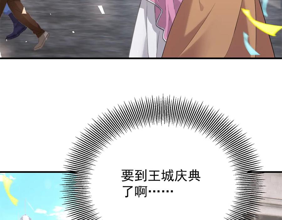 《公爵大人有隐疾》第23话 交流感情 第51页
