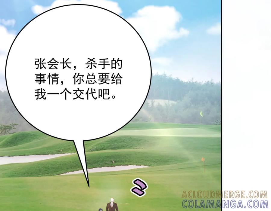 《会长的伪萌女友》第23话 离别与追查 第125页