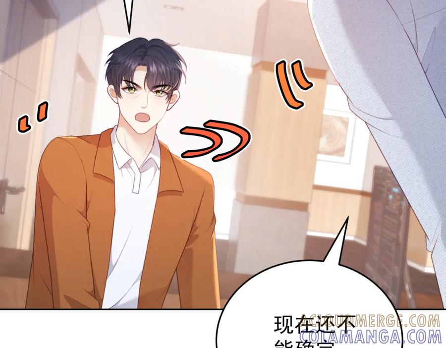 《会长的伪萌女友》第23话 离别与追查 第37页
