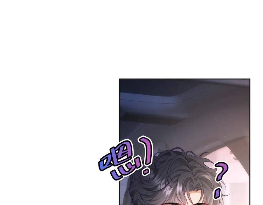 《会长的伪萌女友》第23话 离别与追查 第52页