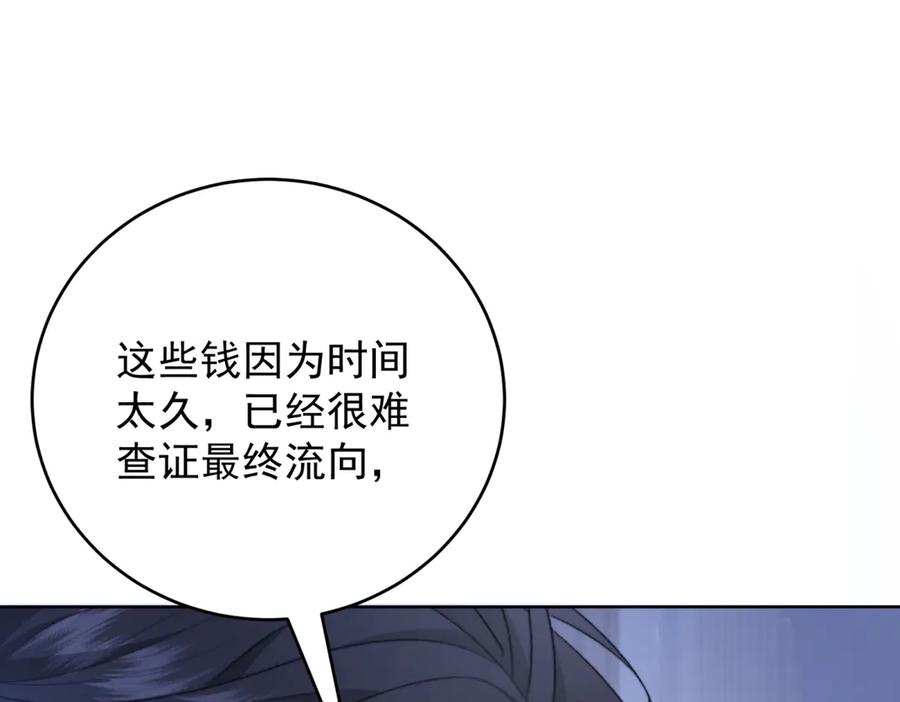 《会长的伪萌女友》第23话 离别与追查 第83页